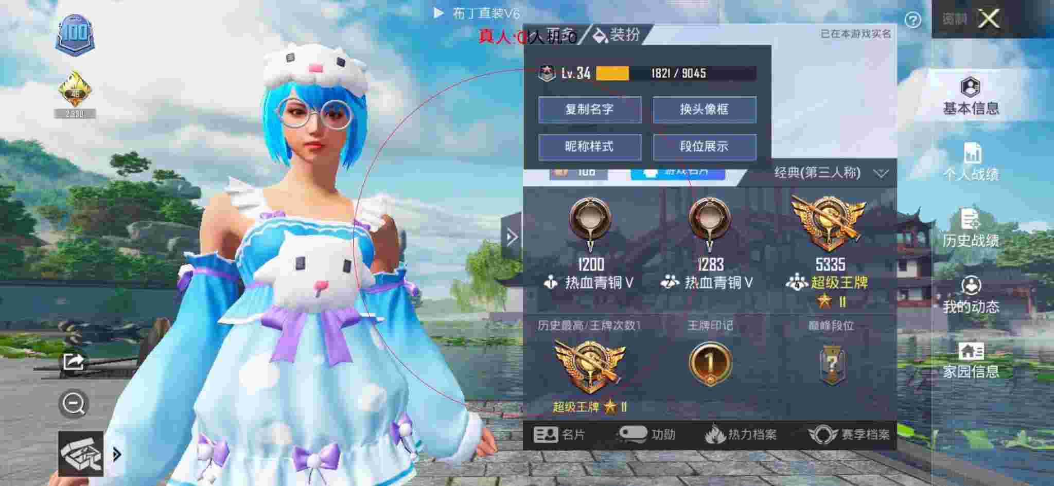和平精英布丁直装透视 - 和平精英小号外挂观战大号辅助预览图